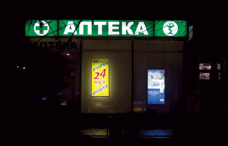 У наркоманов эта аптека на Ленинградском шоссе пользуется большой популярностью
